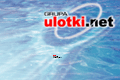 ulotki.net - najtasze ulotki, wizytwki, plakaty i nie tylko
